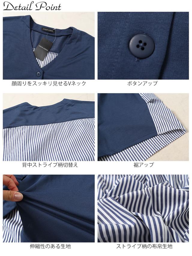 Vネックストライプ切り替えワイドカーディガン