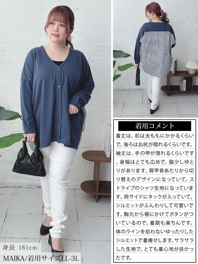 Vネックストライプ切り替えワイドカーディガン