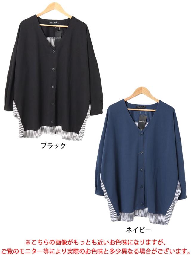 Vネックストライプ切り替えワイドカーディガン