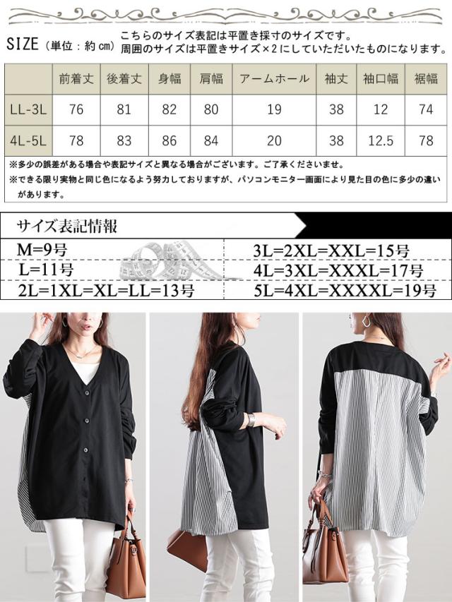 Vネックストライプ切り替えワイドカーディガン