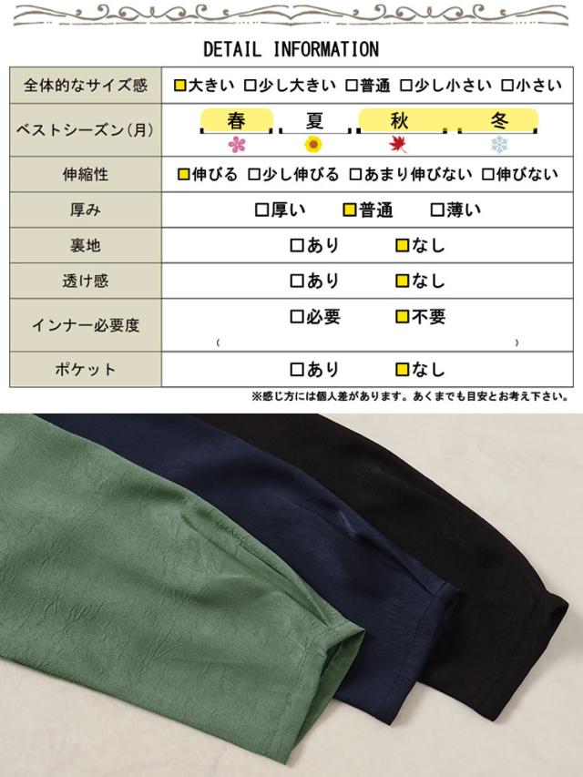 Vネックサイドタックドルマンチュニック