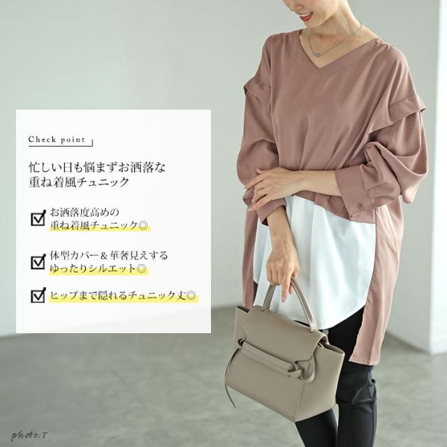 フェイクレイヤード肩デザインチュニック