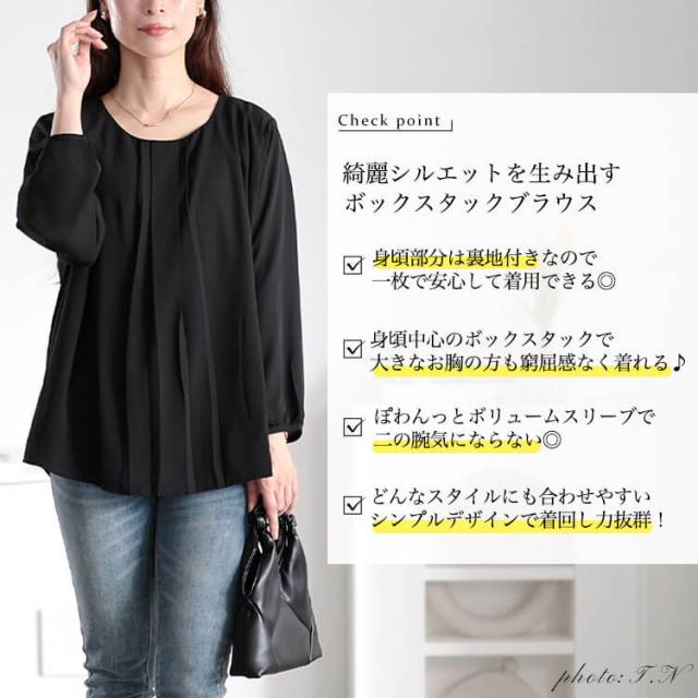 ボックスタックジョーゼットブラウス