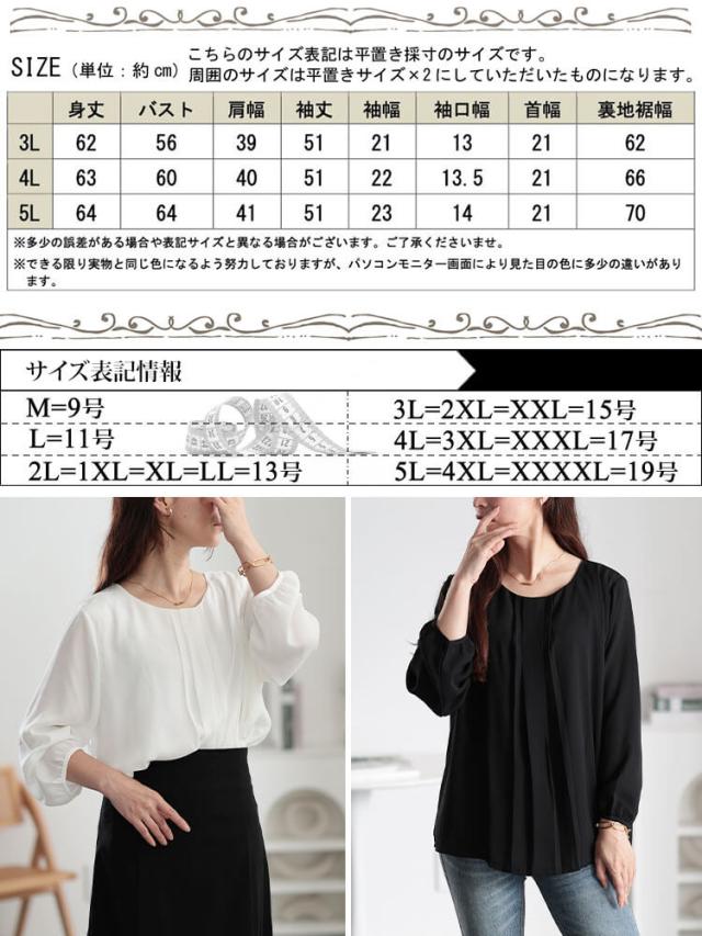 ボックスタックジョーゼットブラウス