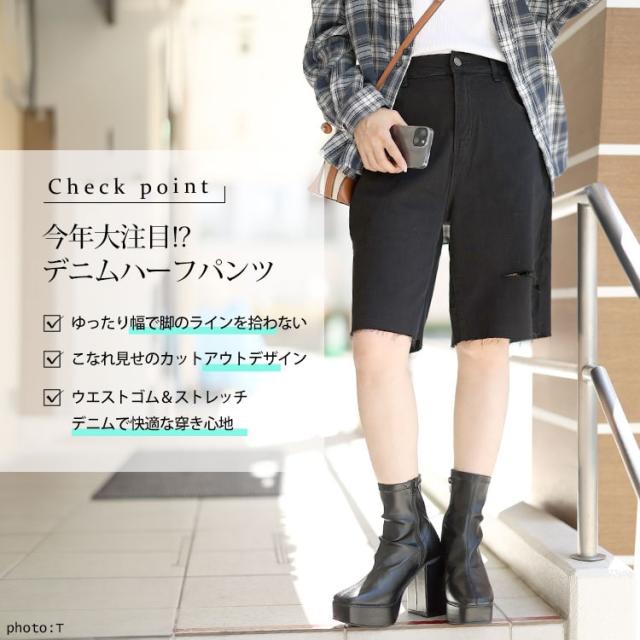 カットアウトデニムハーフパンツ