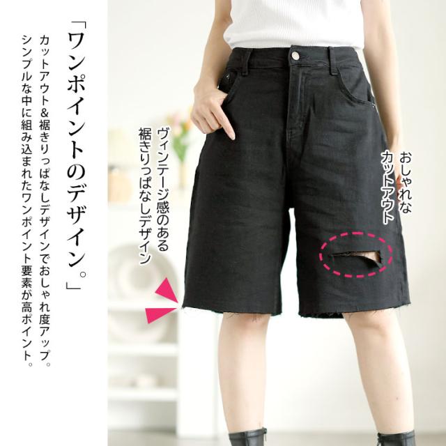 カットアウトデニムハーフパンツ
