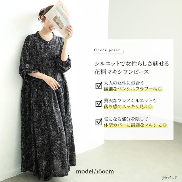 ギャザー切り替え花柄マキシワンピース