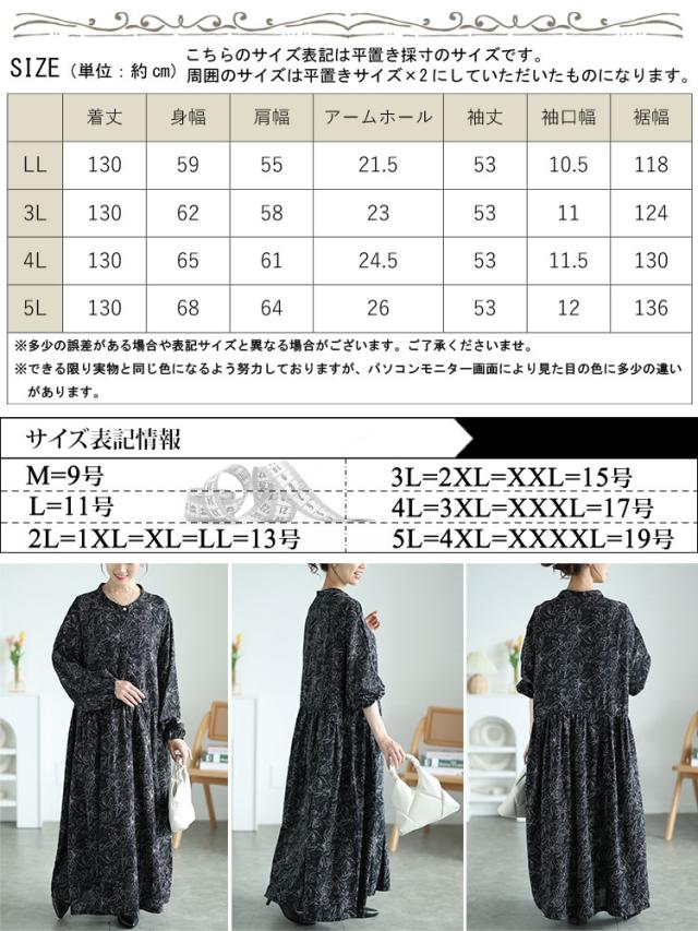 ギャザー切り替え花柄マキシワンピース