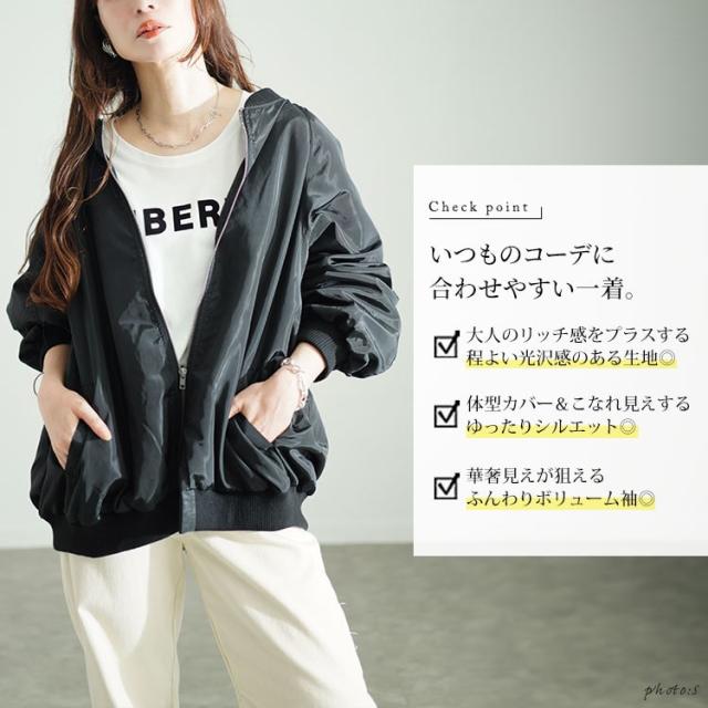 オーバーサイズMA-1ジャケット