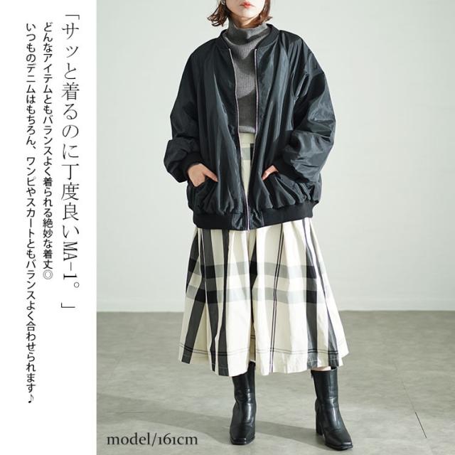 オーバーサイズMA-1ジャケット