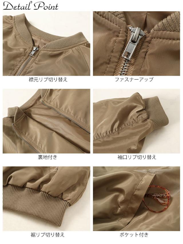 オーバーサイズMA-1ジャケット