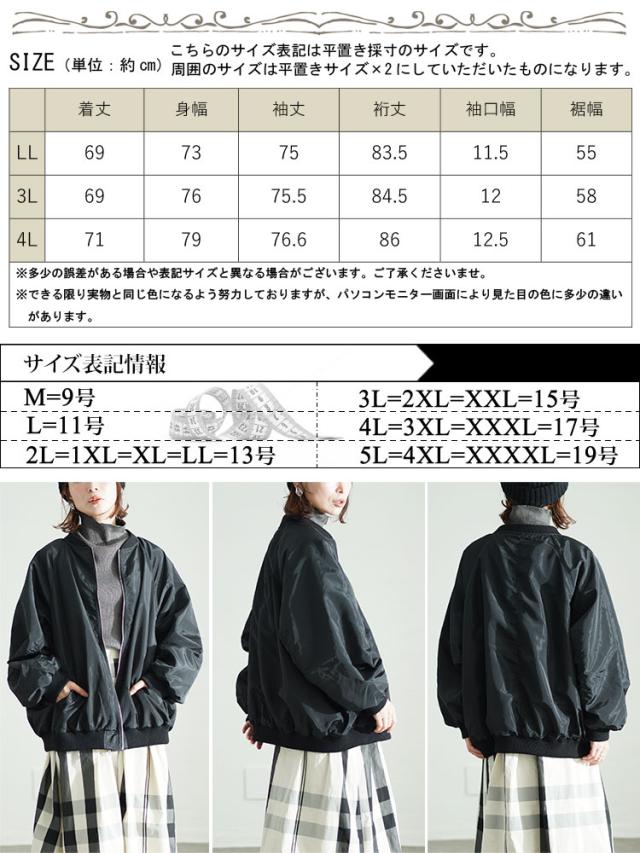 オーバーサイズMA-1ジャケット