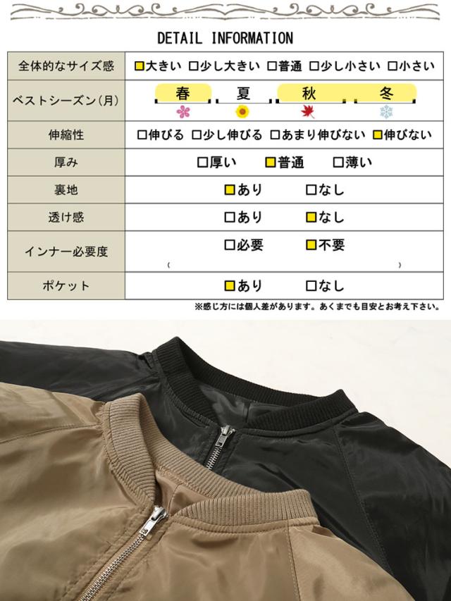 オーバーサイズMA-1ジャケット