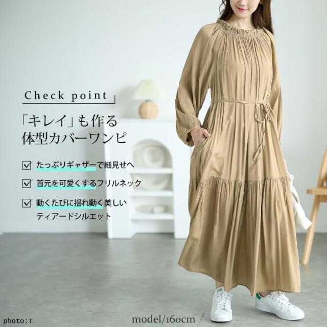 フリルネックティアードワンピース