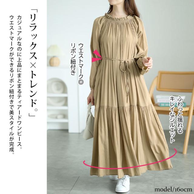 フリルネックティアードワンピース