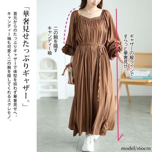 2wayキャンディースリープワンピース