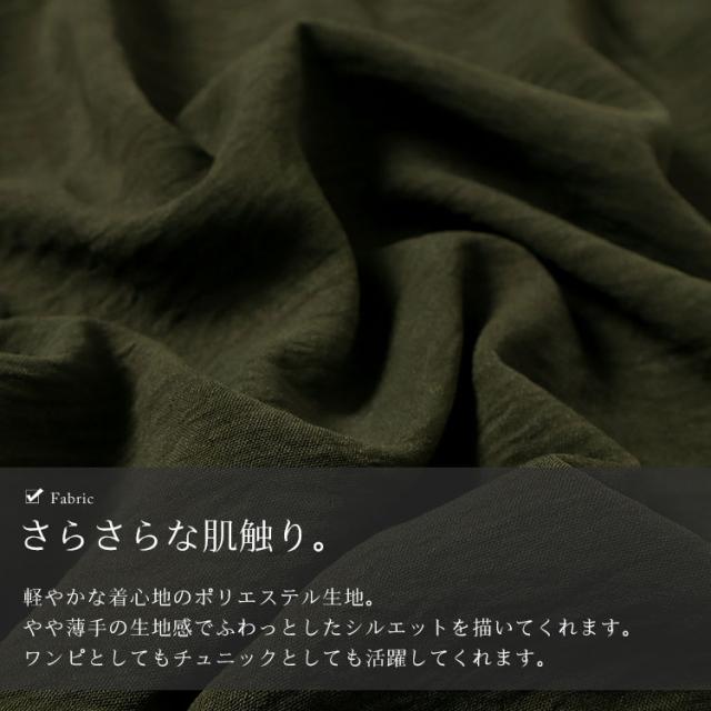 胸下ギャザー切替えチュニックワンピース