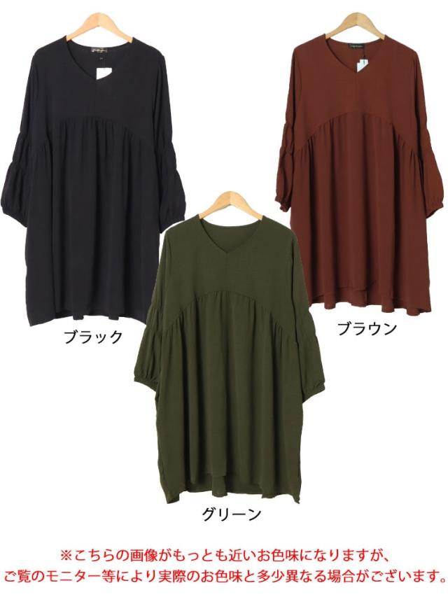 胸下ギャザー切替えチュニックワンピース