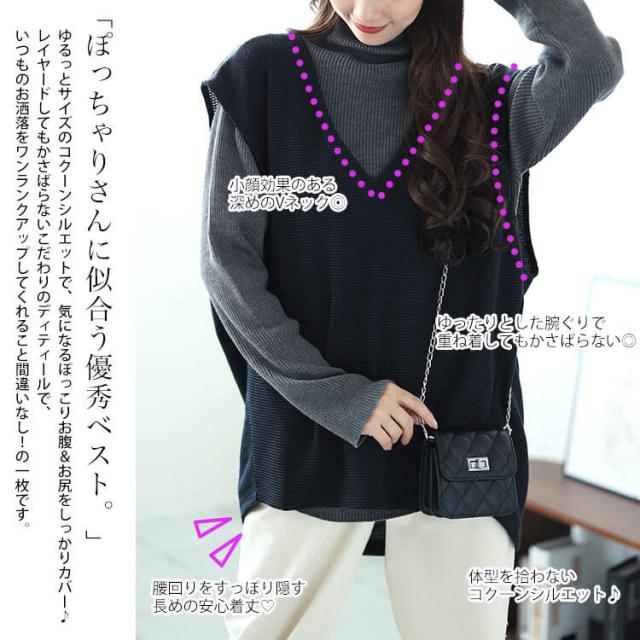 深Vネック後ろタックコクーンベスト