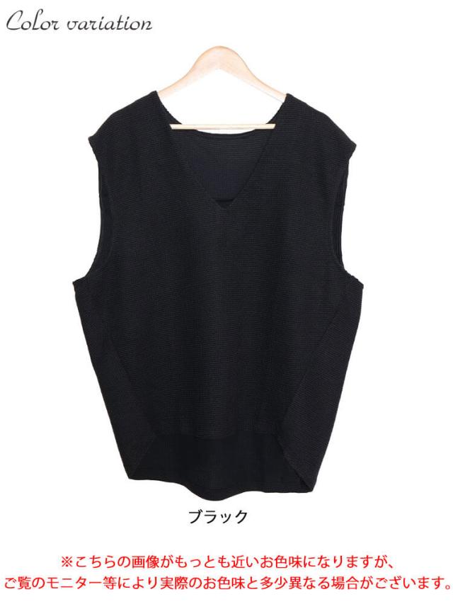 深Vネック後ろタックコクーンベスト