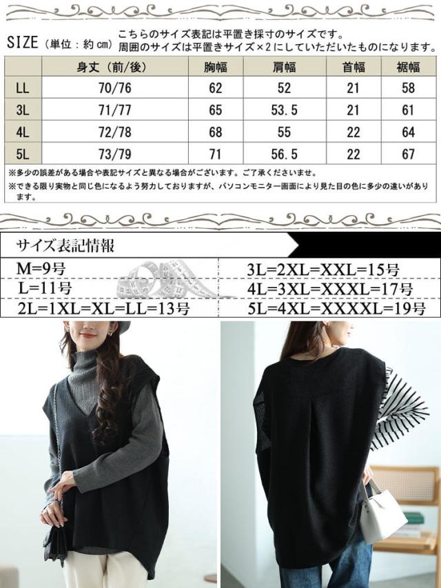 深Vネック後ろタックコクーンベスト