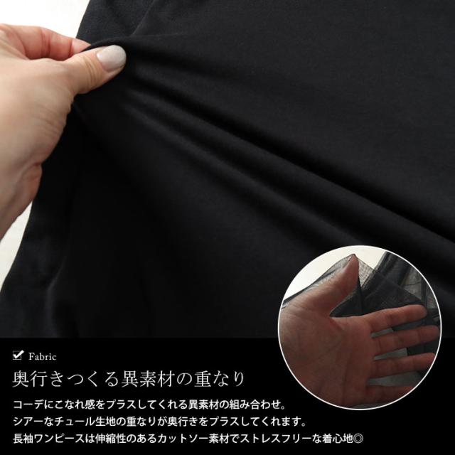 チュールワンピース＆カットソーワンピース2点セット