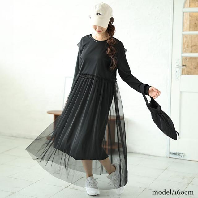 チュールワンピース＆カットソーワンピース2点セット