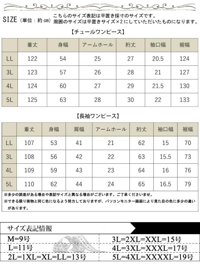 チュールワンピース＆カットソーワンピース2点セット