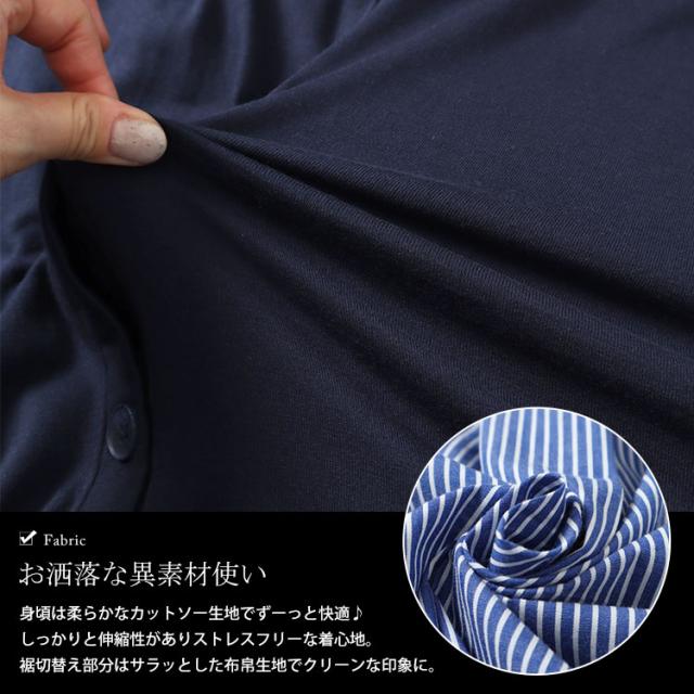 ストライプ切り替えVネックカーディガン