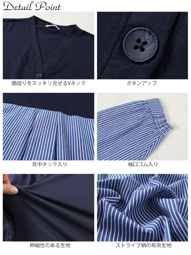 ストライプ切り替えVネックカーディガン