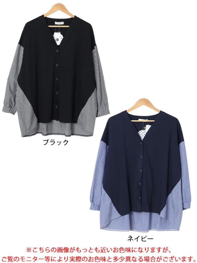 ストライプ切り替えVネックカーディガン