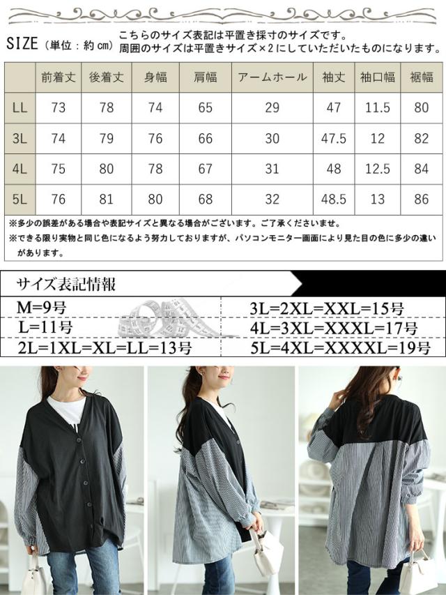 ストライプ切り替えVネックカーディガン