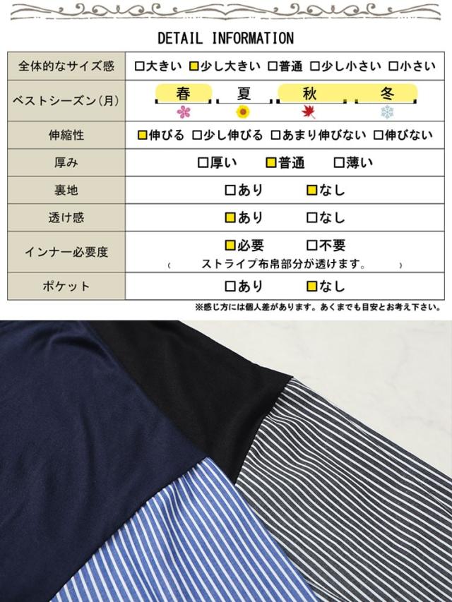 ストライプ切り替えVネックカーディガン