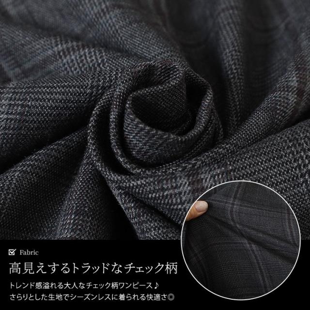 グレンチェックマーメイドジャンパースカート