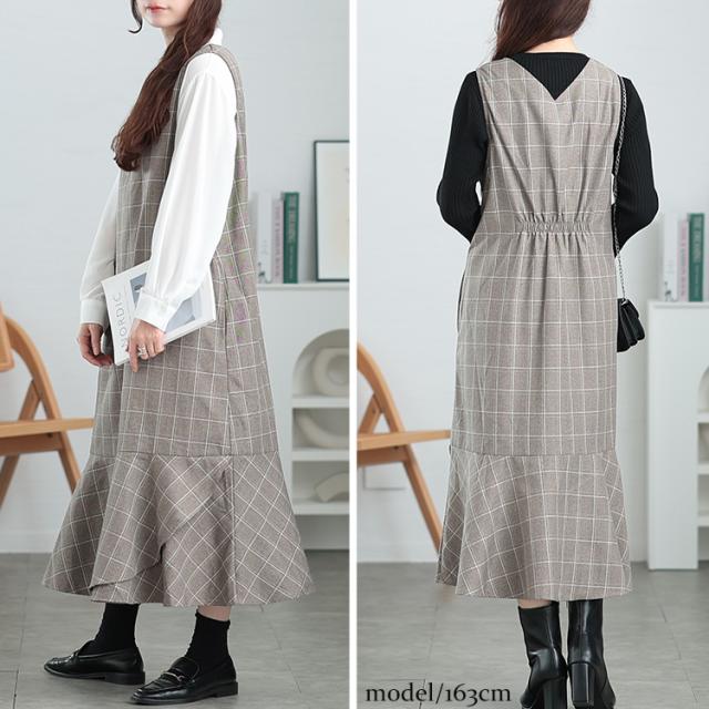 グレンチェックマーメイドジャンパースカート