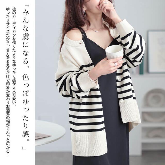 ラウンドネックパネルボーダーカーディガン