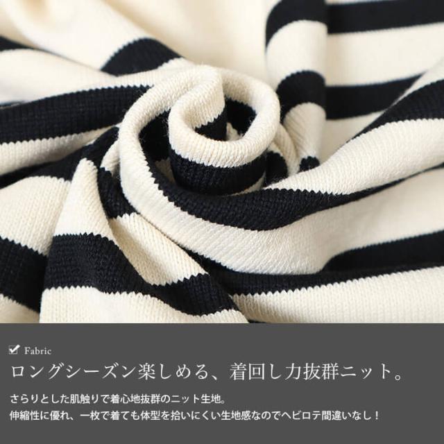 ラウンドネックパネルボーダーカーディガン