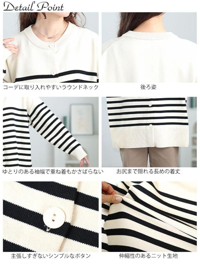 ラウンドネックパネルボーダーカーディガン