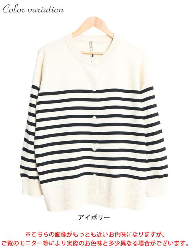 ラウンドネックパネルボーダーカーディガン