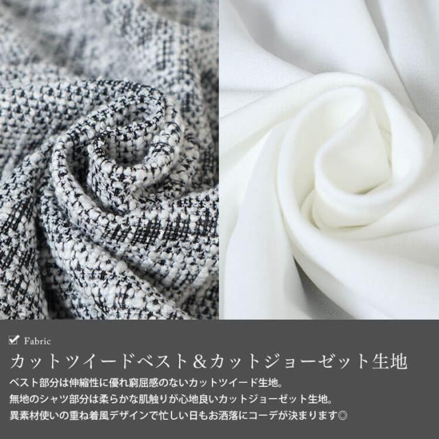 3wayツイードフェイクベストプルオーバー