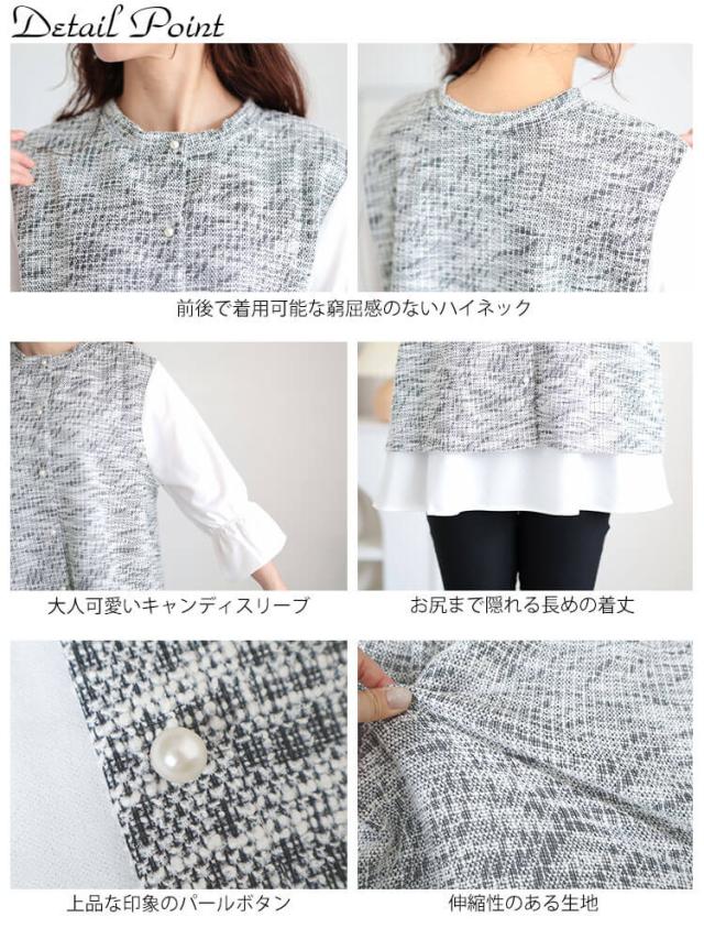 3wayツイードフェイクベストプルオーバー