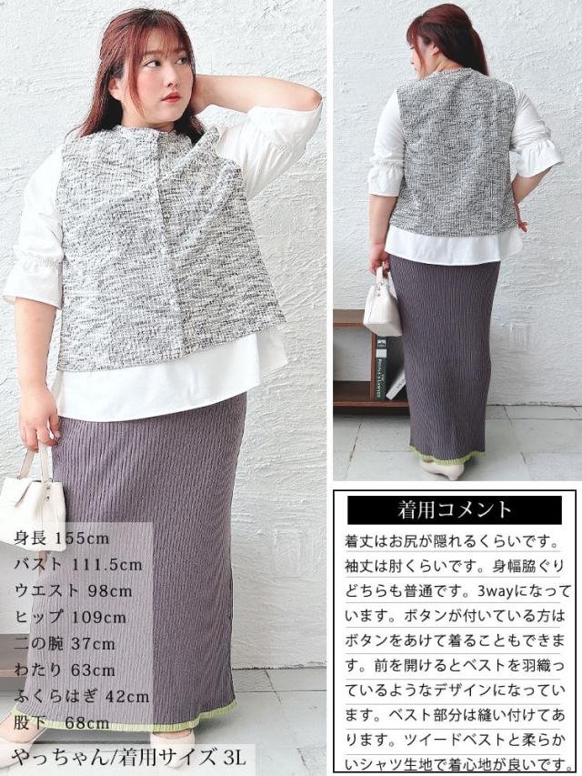 3wayツイードフェイクベストプルオーバー