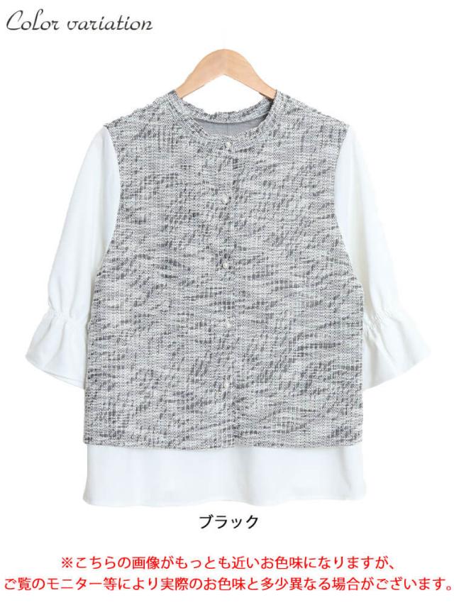 3wayツイードフェイクベストプルオーバー