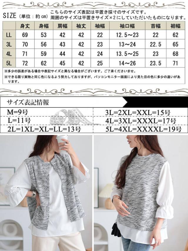 3wayツイードフェイクベストプルオーバー