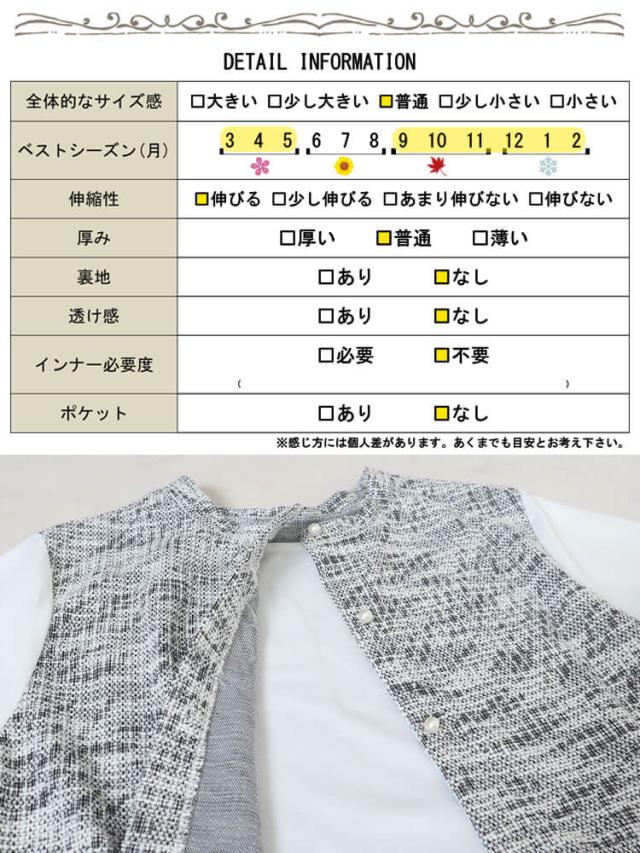 3wayツイードフェイクベストプルオーバー