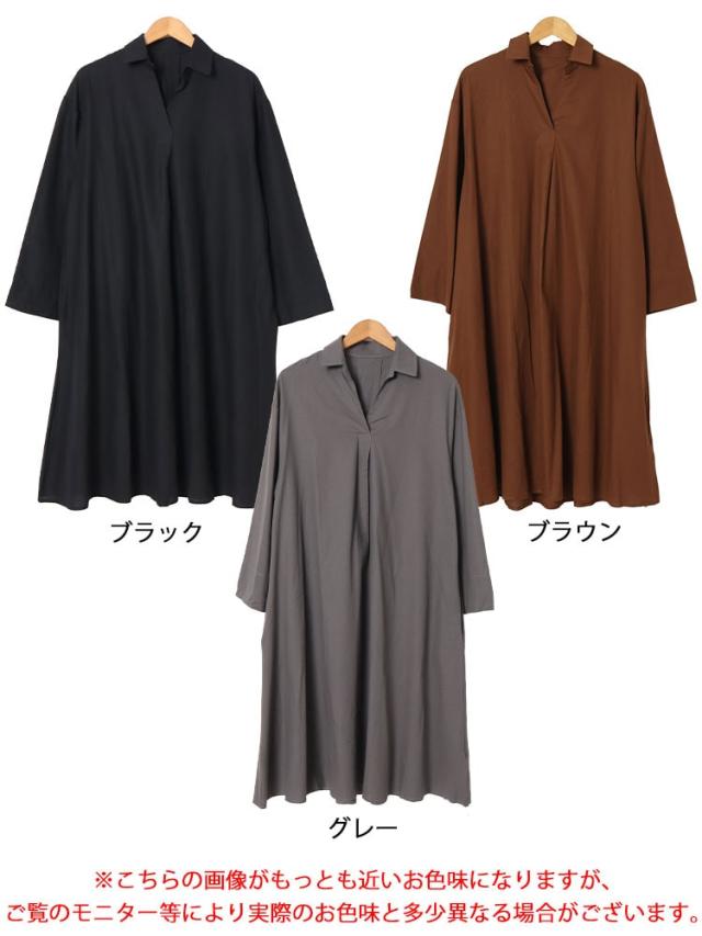スキッパー襟コットンワンピース