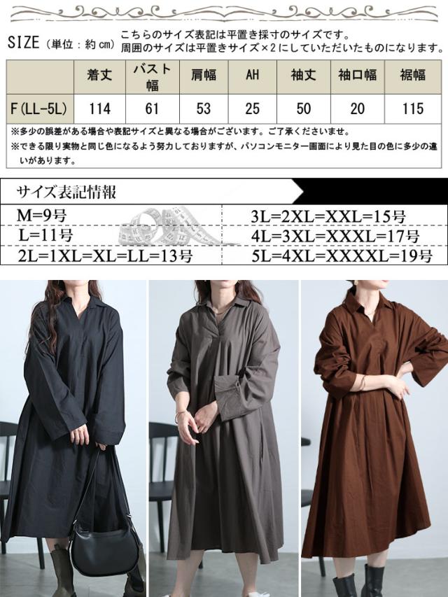 スキッパー襟コットンワンピース