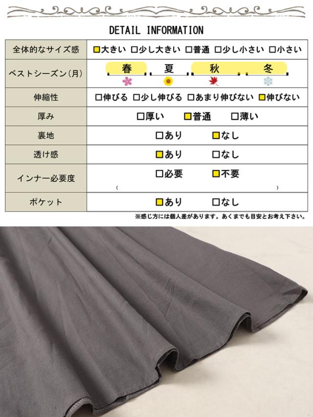 スキッパー襟コットンワンピース
