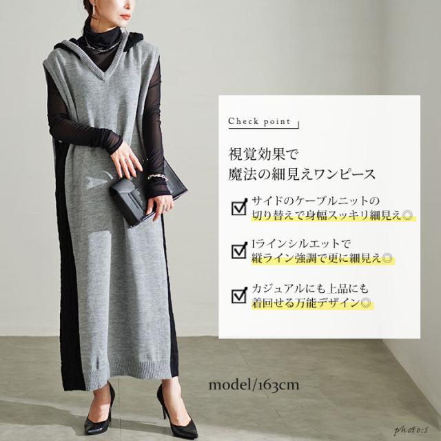 配色ニットノースリーブパーカーワンピース