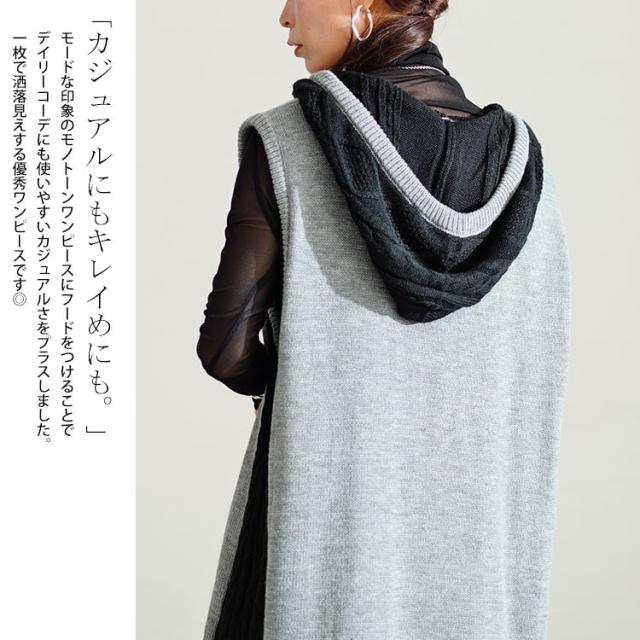 配色ニットノースリーブパーカーワンピース